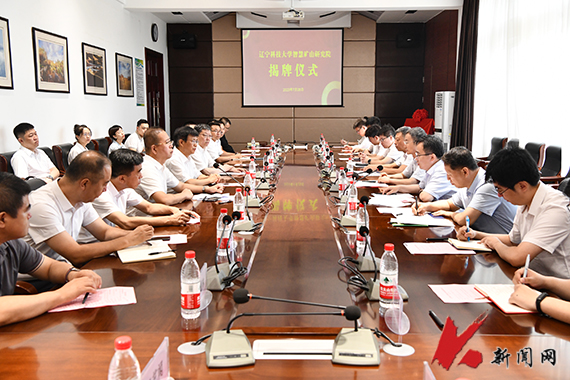 九州体育·(中国)官方网站智慧矿山研究院揭牌成立